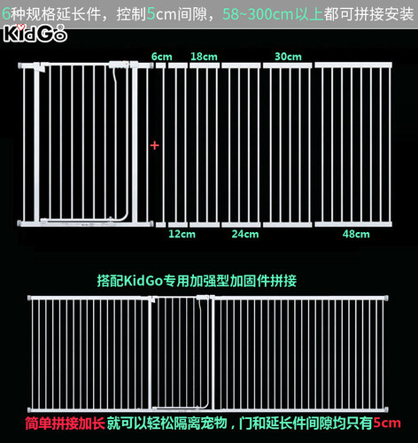 加高kidgo81cm100cm高门栏延长