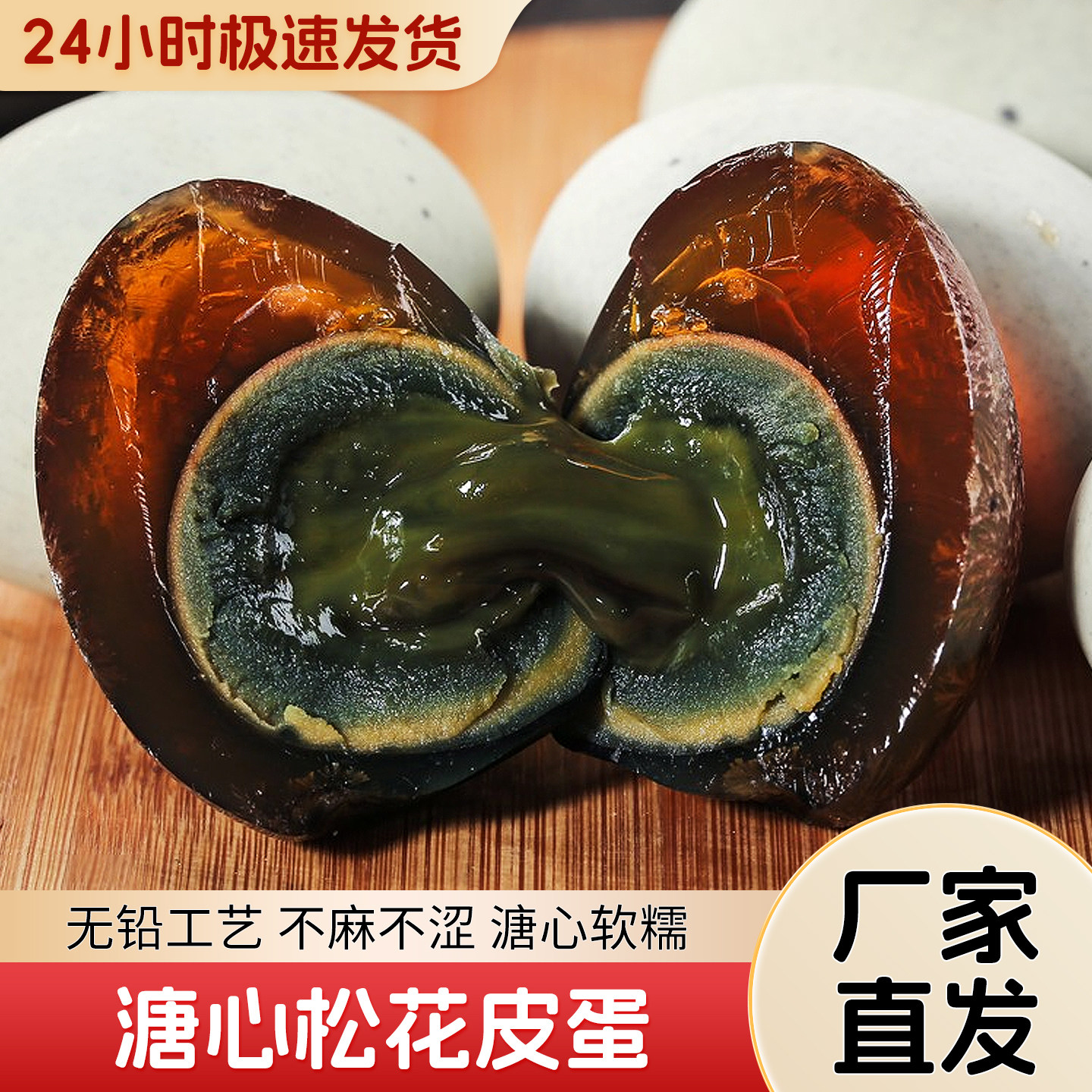 正宗松花蛋30枚无铅工艺皮蛋流心即食凉拌松花蛋糖心变蛋整箱批发,水产肉类/新鲜蔬果/熟食,松花/皮蛋,淘宝优惠券,粉丝福利购,淘宝优惠卷