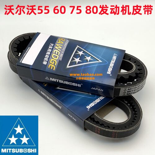 沃尔沃挖掘机55D 60D 75D 80D发动机风扇皮带 空调压缩机皮带配件