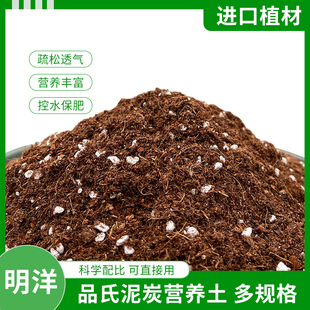科学配好 品氏进口泥炭土 5.8斤装 30规格 到家直接用