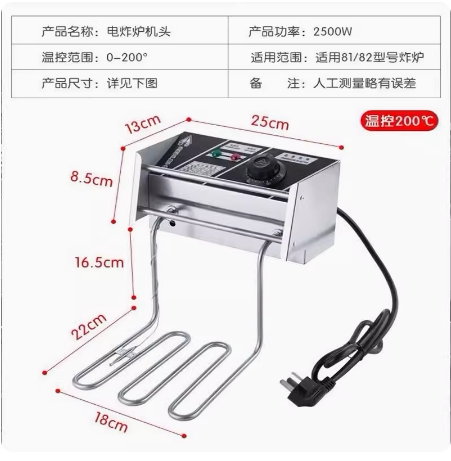 电炸炉单缸炸炉机头炸炉配件6升炸炉81炸炉