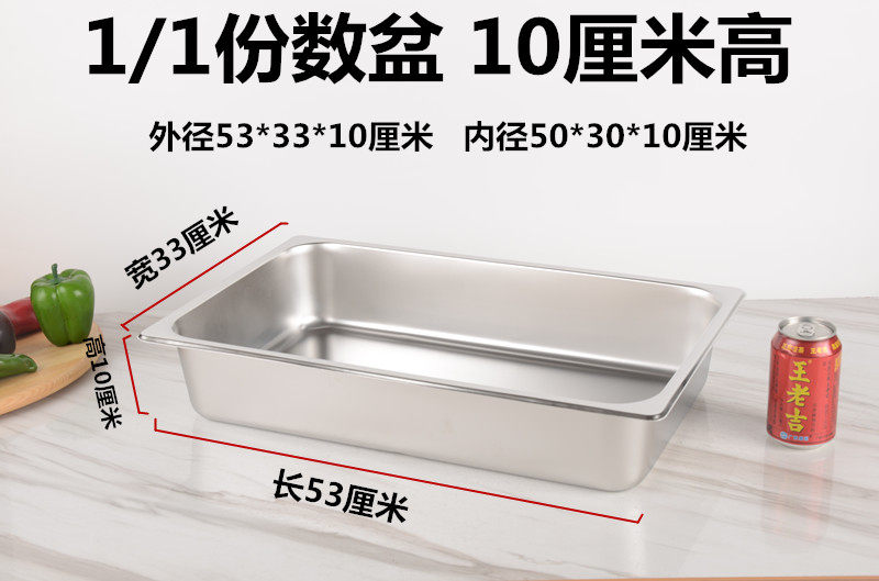 不锈钢份数盆带盖分数盘加厚自助餐食物盆长方形冰激凌分餐盆盒子