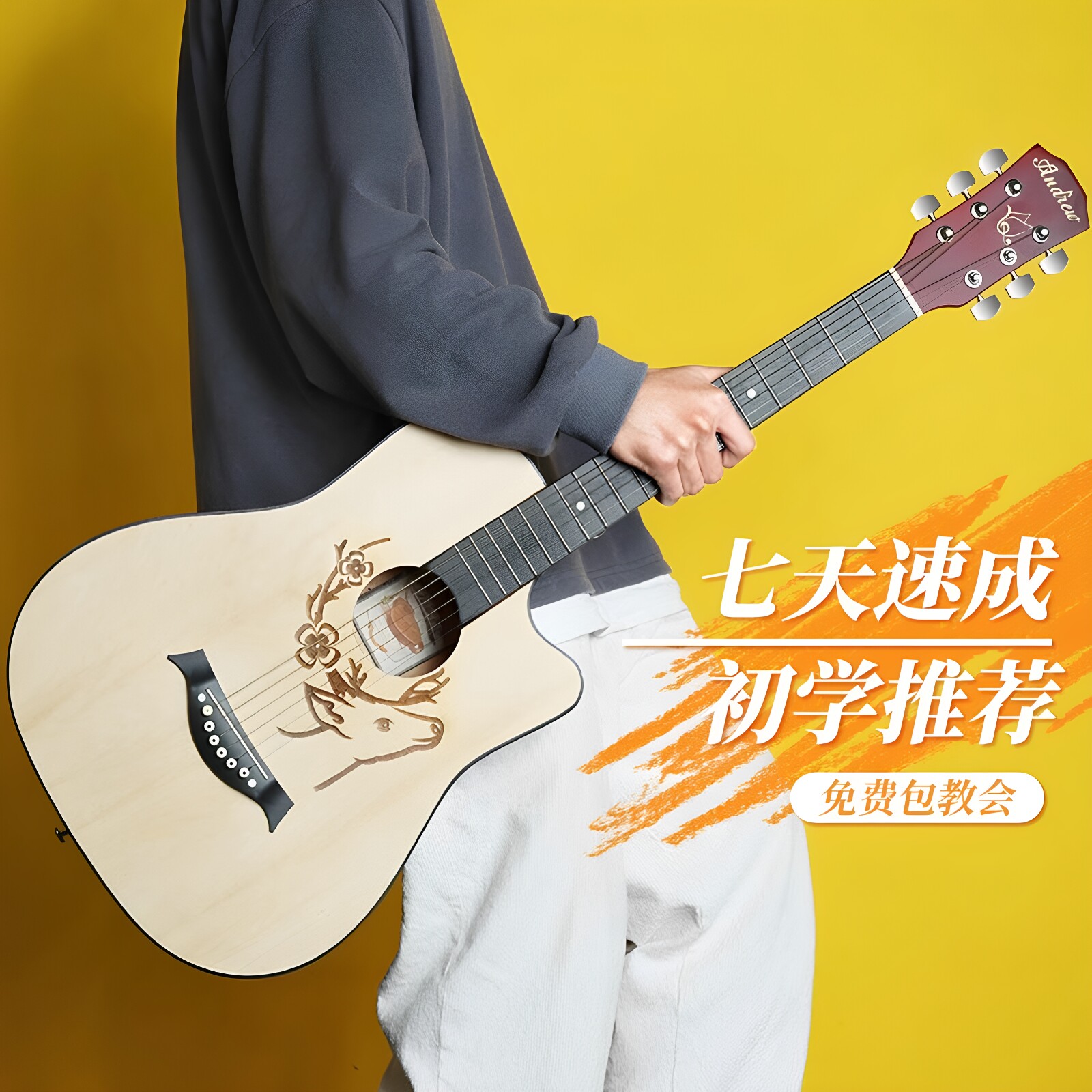 安德鲁正品民谣吉他初学入门琴38寸新手专用学生木吉他自学练习女