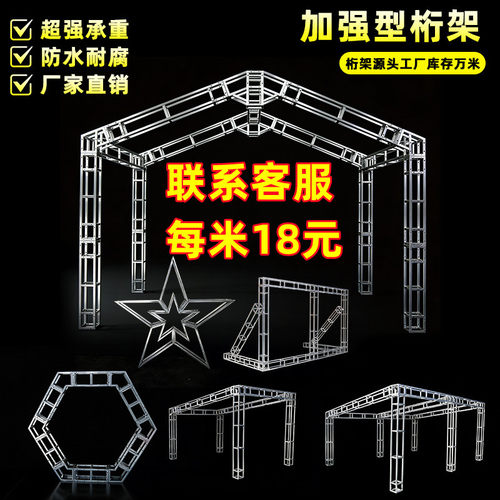 润鑫桁架加厚婚庆灯笼长廊背景架
