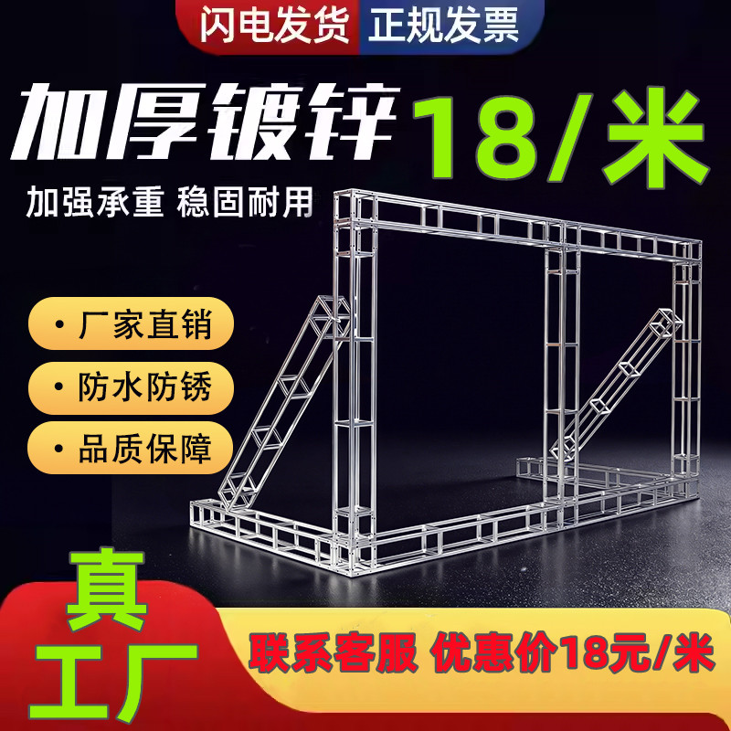 桁架批发广告背景架婚庆礼灯笼长廊20小珩架遮阳酒席棚衍镀锌行架