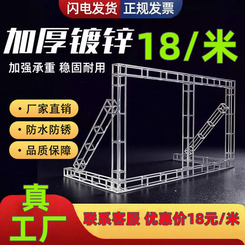 润鑫桁架加厚婚庆灯笼长廊背景架
