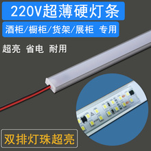 LED灯带橱柜厨房货架展示柜酒柜烟柜免开槽长明装家用220V硬灯条