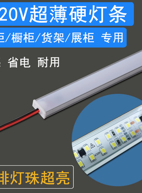 LED灯带橱柜厨房货架展示柜酒柜烟柜免开槽长明装家用220V硬灯条
