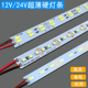 12V贴片24V硬灯条展示柜鞋 珠宝柜台灯芯酒柜烟柜LED灯带自粘低压