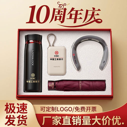 乐扣商务礼品套装定制LOGO标语伴手礼盒企业采购厂家直销量大价优