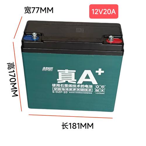 12V20A超威电动车户外摆摊逆变器12伏铅酸蓄电池48v60v72v20ah