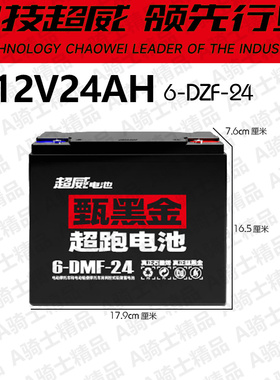 两轮48v60V72v23A九号12V20A超威电动车电池12V23A 12V24A 12V22A