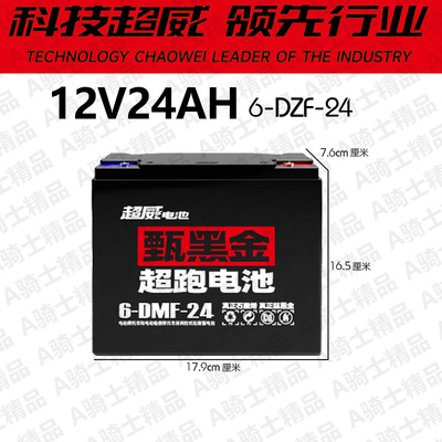 两轮48v60V72v23A九号12V20A超威电动车电池12V23A 12V24A 12V22A
