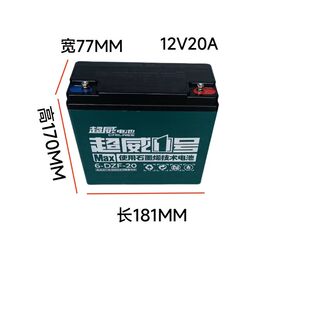12V20A12V20.5A通用超威石墨烯技术铅酸干电池12V20A电瓶蓄电池