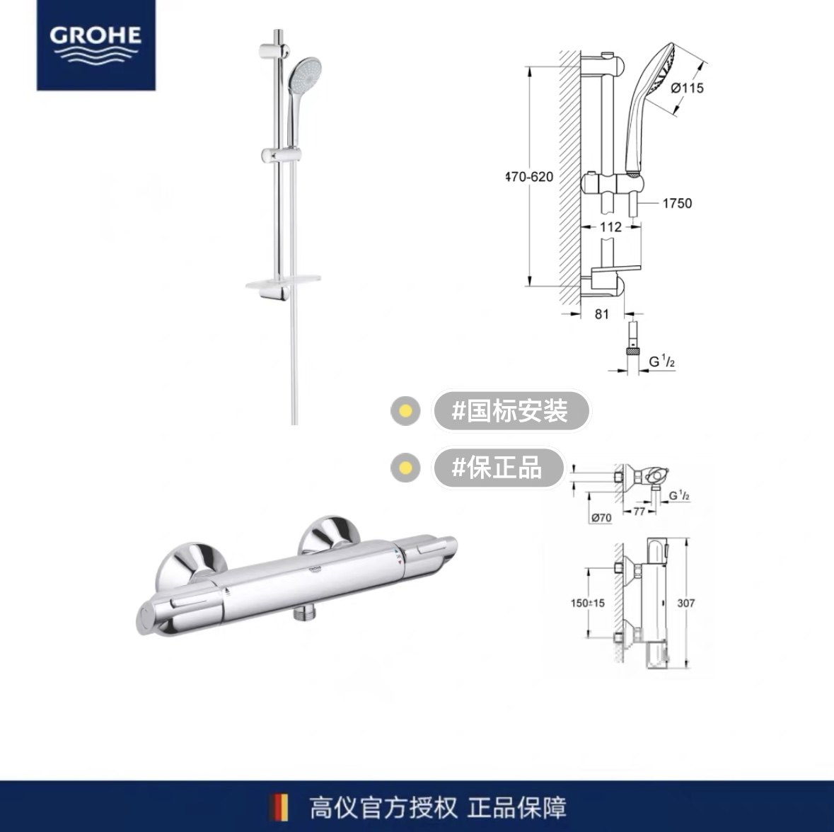 GROHE高仪 德产奥菲莉亚花花洒/龙头阀芯