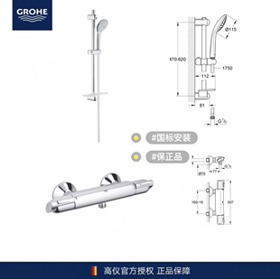 GROHE高仪 德产奥菲莉亚花洒+恒温淋浴龙头套装27266001+24229000