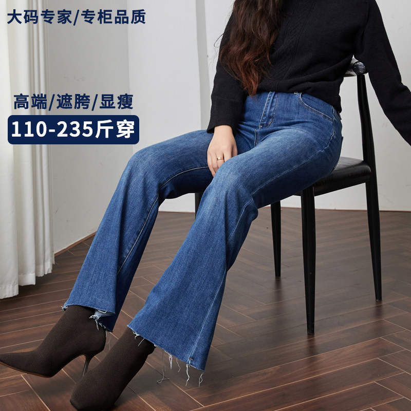 秋冬季新款修身微喇牛仔裤女