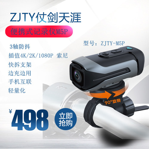 ZJTY-M54K/6轴防抖头盔记录仪