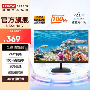 联想异能者U2221HA 21.5英寸HDMI办公液晶显示屏还有24及27英寸