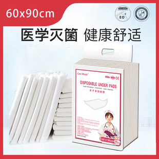月经期大姨妈垫一次性加厚私处小床垫生理期例假洁阴防护成人专用