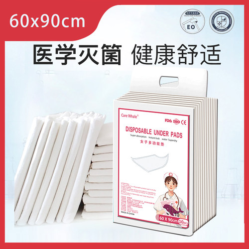 月经期大姨妈垫一次性加厚小床垫