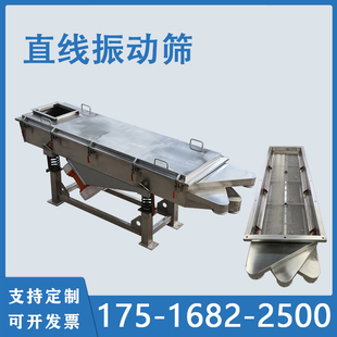 直线振动筛选机震动分选机方形振动筛小型全自动分离设备