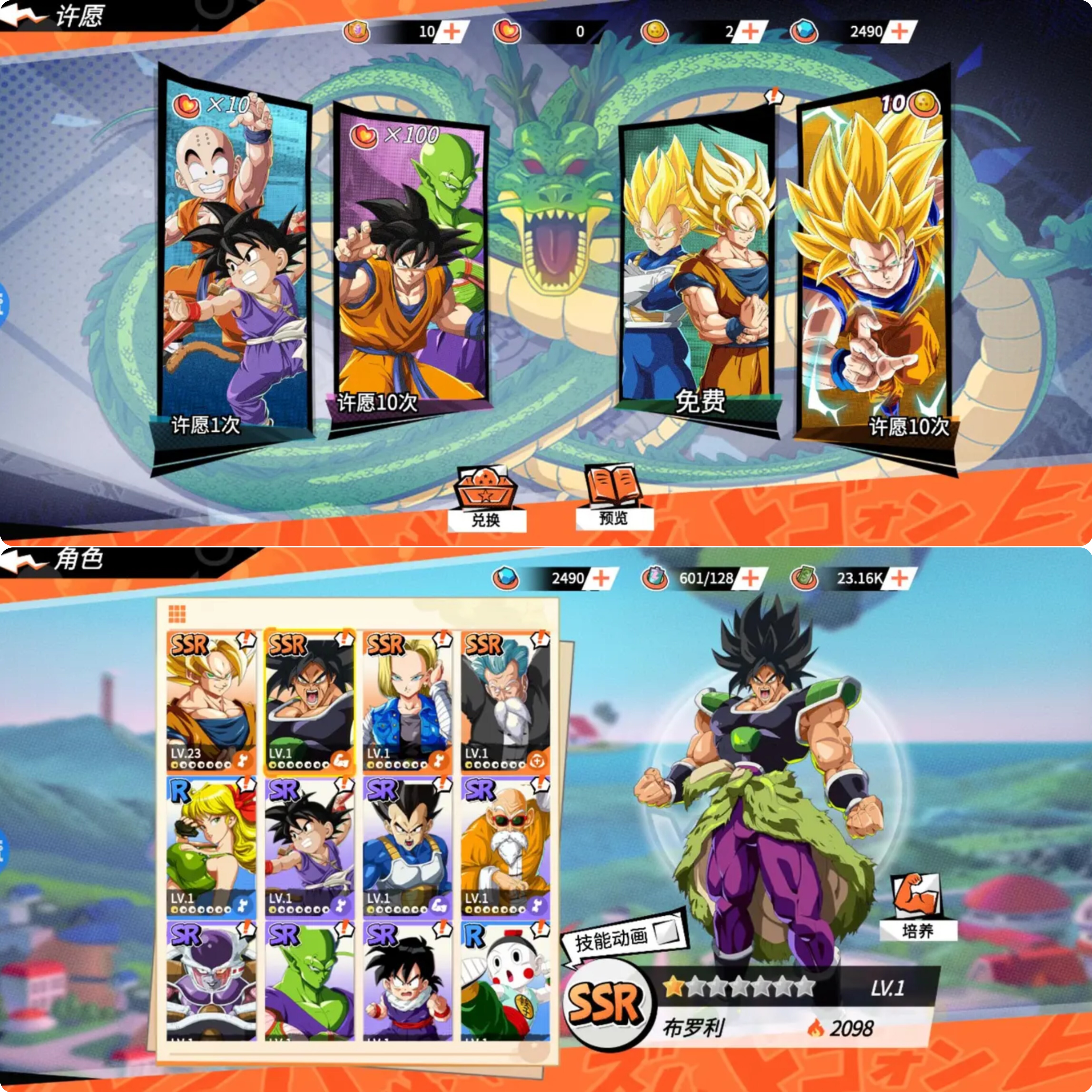 塔尔战纪龙珠格斗GM后台双端稳定开区