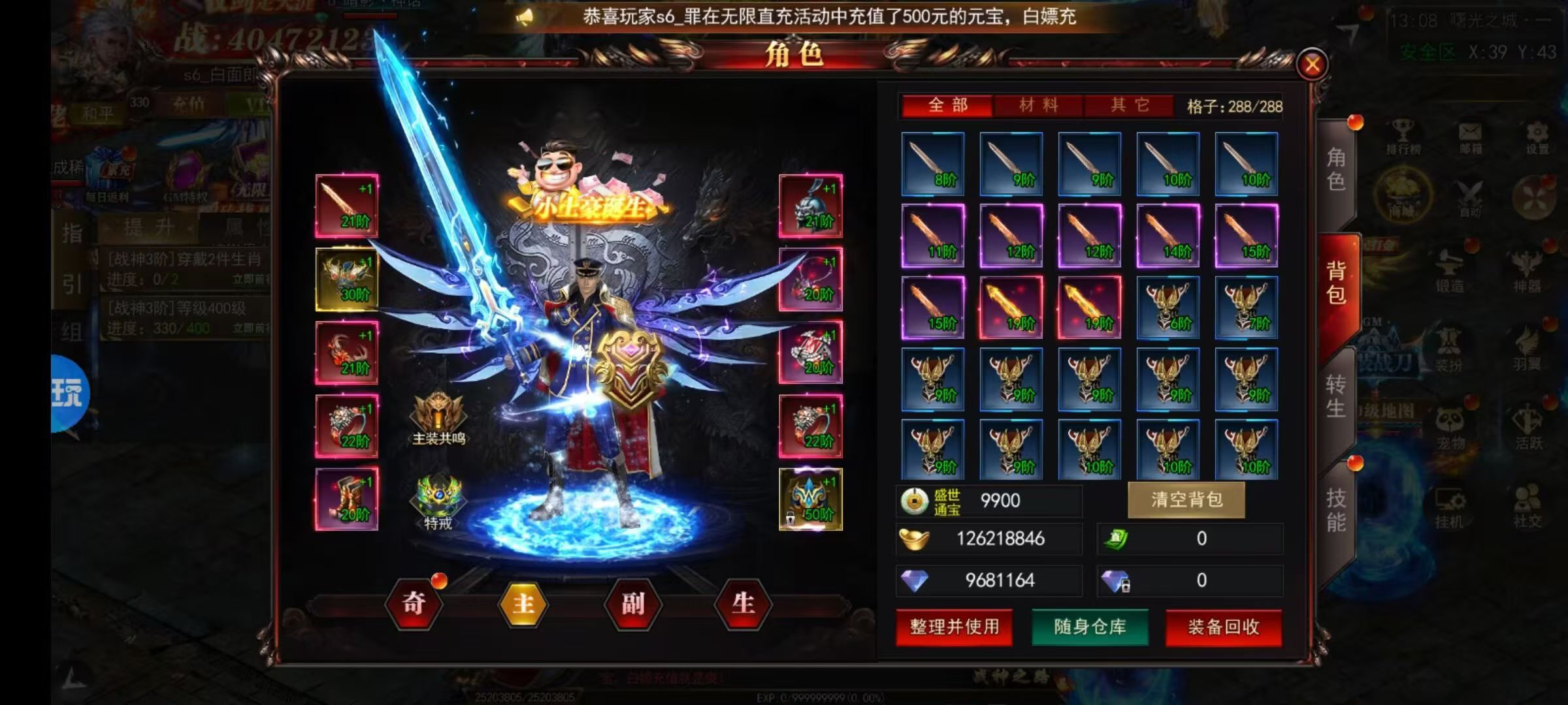 烈火骑士单职业传奇手游无限代金买断双端稳定开区