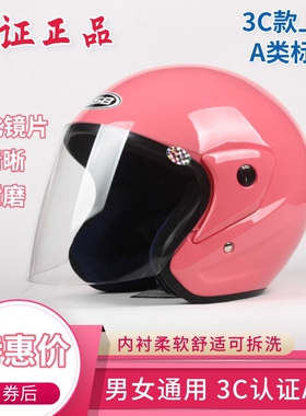 GSB半盔3C认证电动电瓶摩托车头盔男女成人安全帽秋冬防雾四季207