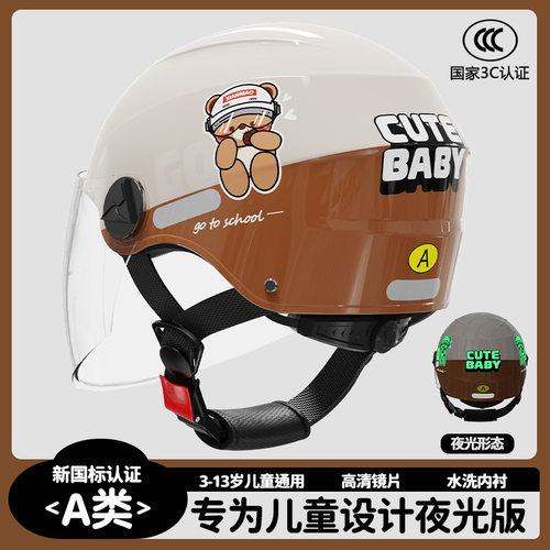 夜光夏季防晒3C认证A类半盔