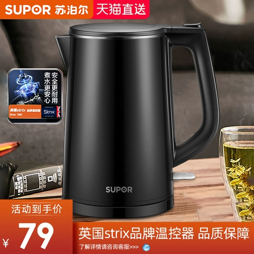 Чайник для домашнего использования, термос из нержавеющей стали, официальный продукт, объем 304