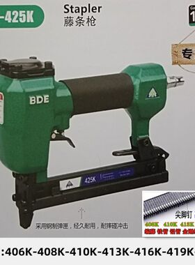 BDE百得425K码钉枪气动406K/408K/410K/413K/416K/419K中高碳钢订