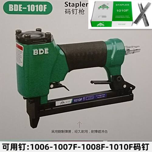 BDE百得1010F码钉枪气动1005F/1007F/1008F双排U型木工板坐垫马丁