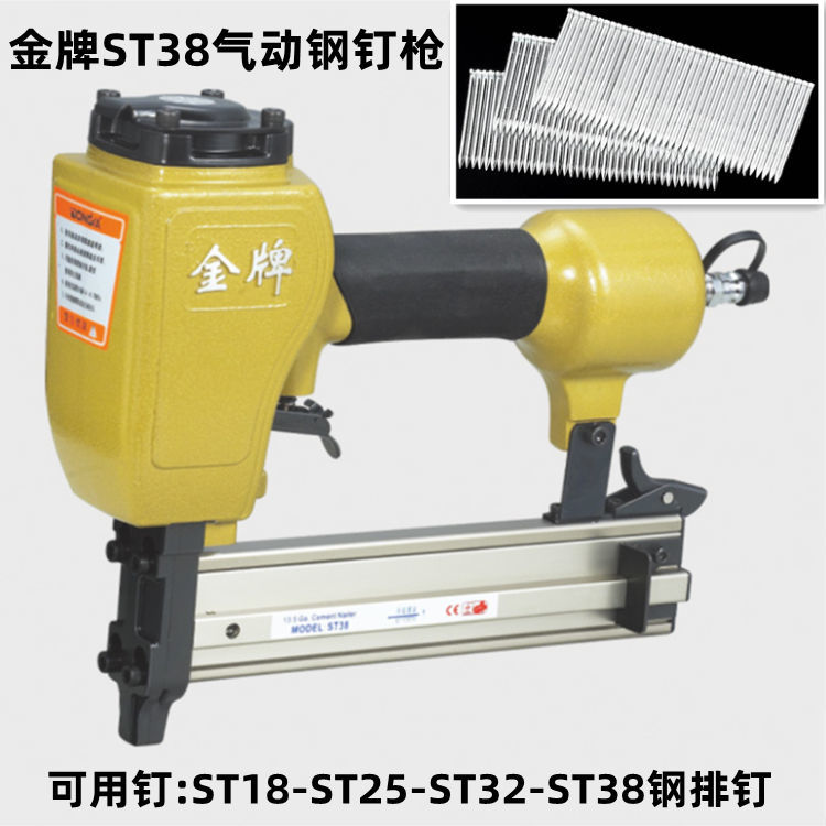 金牌ST38钢钉枪气动线槽水泥墙混凝土木工装修挂网吊顶钢排钉枪