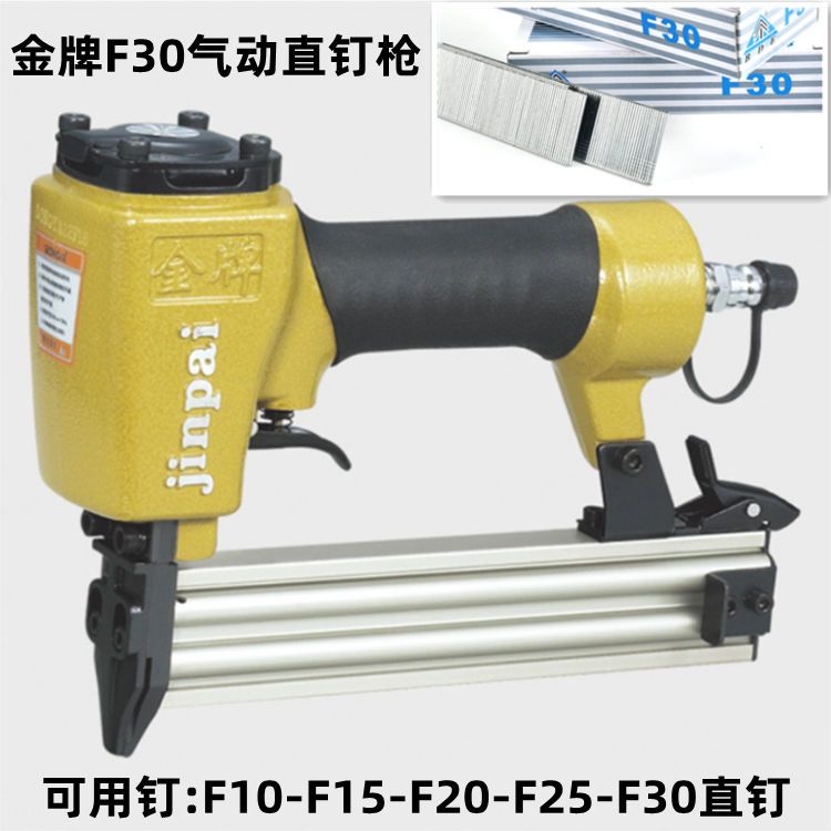 金牌F30气动直钉枪F10 F15 F20 F25 F30直钉木板装璜业的三合板枪