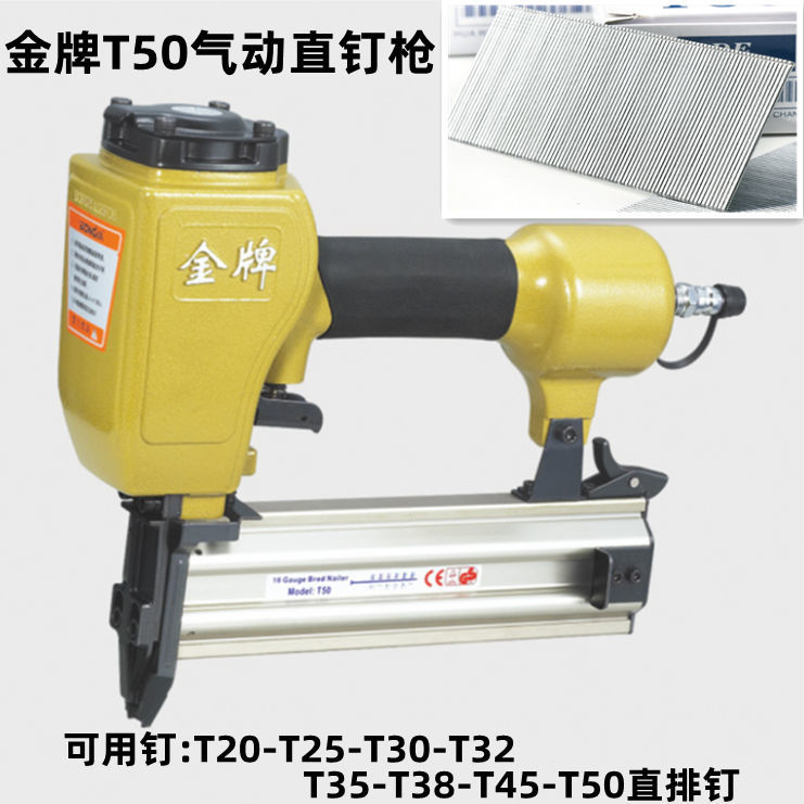 金牌T50直钉枪气动木工直排钉枪 5公分T直钉 气泵风动装修打钉器