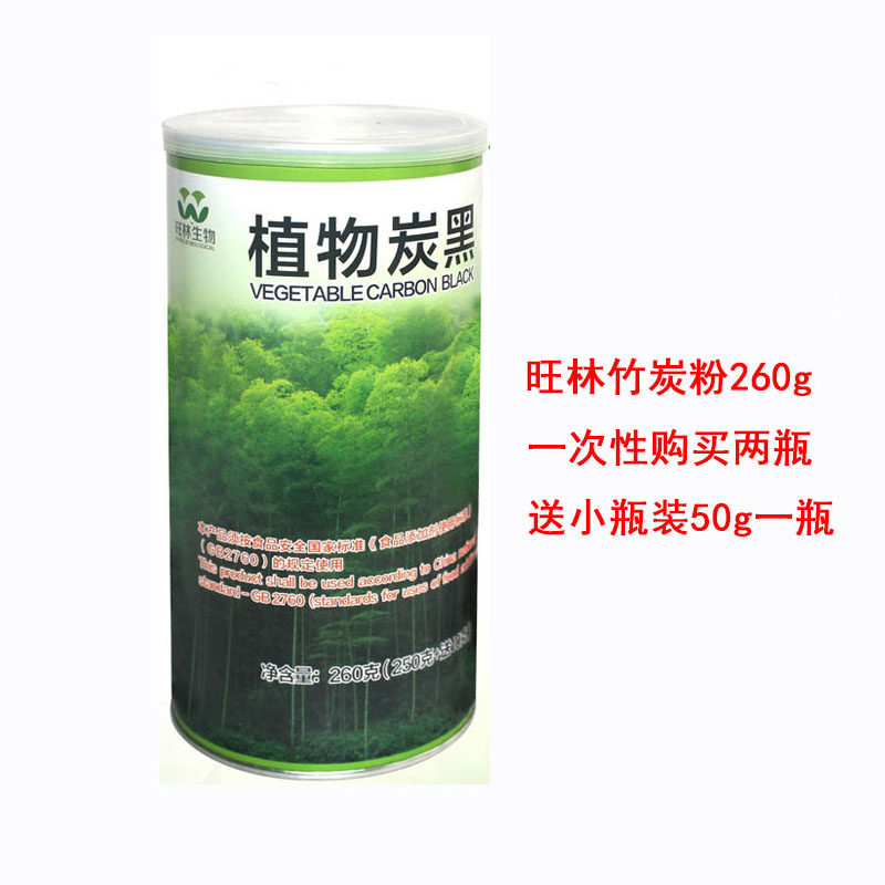 旺林竹炭粉 植物炭黑烘焙食用活性碳粉蛋糕食用天然黑色素竹碳粉,粮油调味/速食/干货/烘焙,其它原料,淘宝优惠券,粉丝福利购,淘宝优惠卷