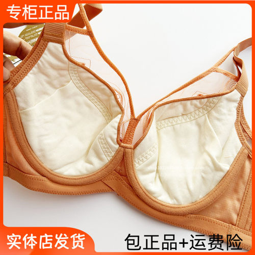 完美体态新款7096蚕丝薄杯