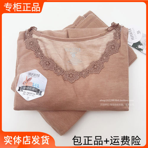 花系女士93231刺绣兔毛磨绒套装加绒加厚秋冬新款超柔软魔绒正品