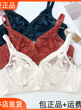 特价完美体态W7040排毒文胸罩软钢圈水晶B杯C大胸显小超薄女正品