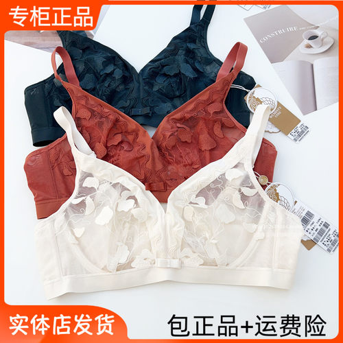 特价完美体态W7040排毒文胸罩软钢圈水晶B杯C大胸显小超薄女正品