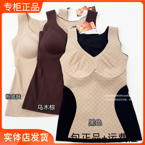 健康佰分佰6838热瘦轻塑粉底衣保暖免穿文胸无痕修身打底收腹显瘦