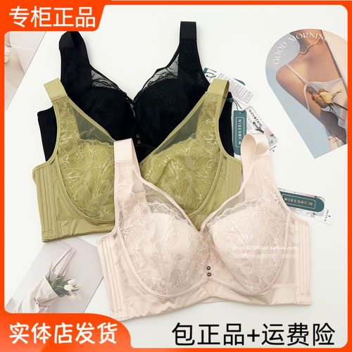 秘285大胸显小全包罩C杯D杯E杯调整型软钢圈薄棉收副乳专柜正品