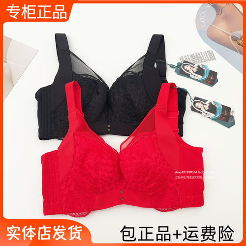 秘237薄棉C杯D大胸显小乳胶文胸全包罩杯蕾丝软钢圈内衣专柜正品