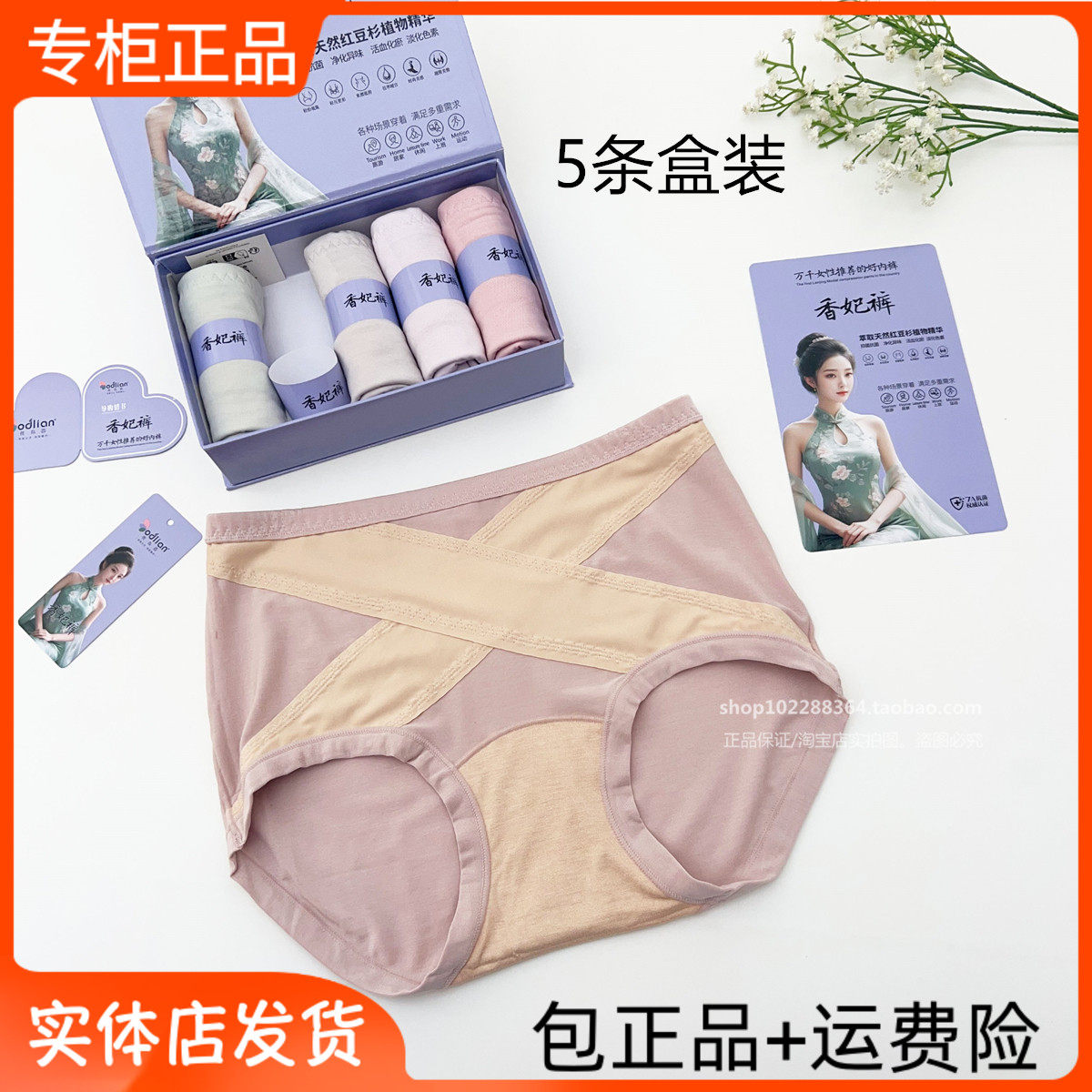 5条装香妃裤莫代尔棉中大版抗菌内裤轻压塑形包臀柔软透气