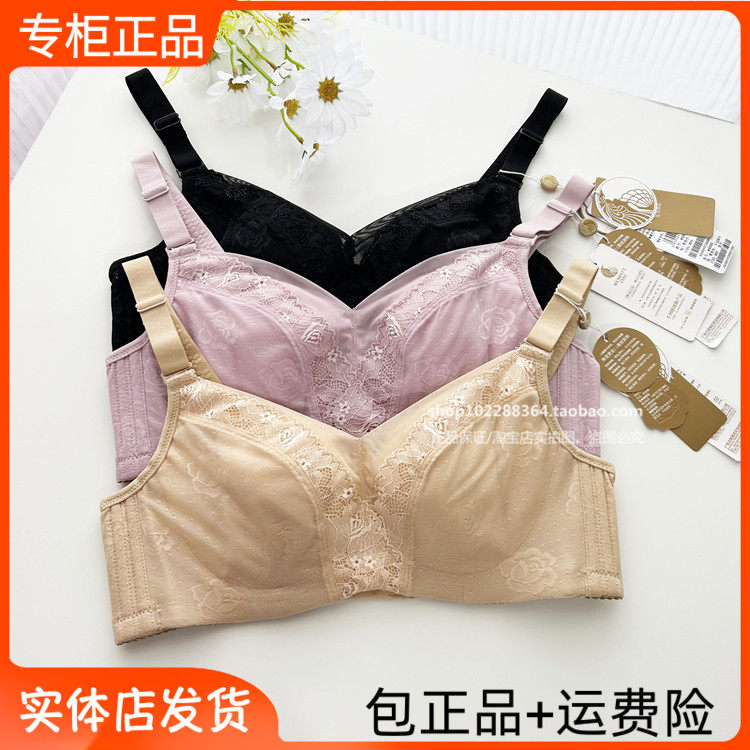四排扣~完美体态软钢圈蚕丝滋养6930文胸薄无海绵罩B杯C内衣D正品