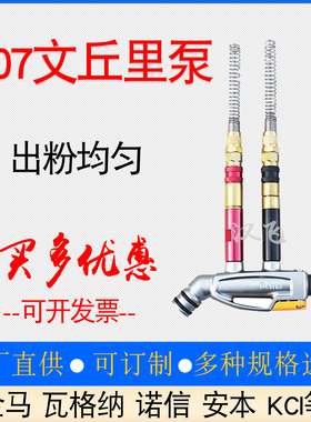 金马吸粉泵IG07粉末发射器喷枪配件GA03直列式文丘里泵静电喷塑