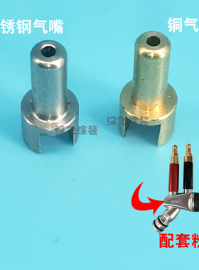 金马粉泵气嘴IG06吸粉泵空气不锈钢喷嘴粉末静电喷塑喷枪配件铜嘴