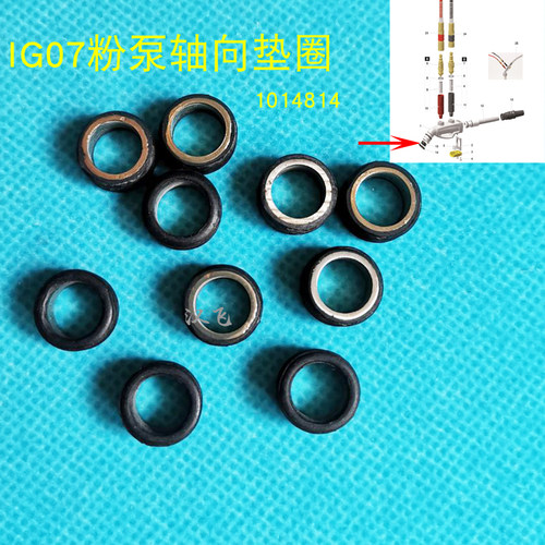 金马IG07吸粉泵内衬轴1014841直列粉泵内向垫圈GM04静电喷枪配件