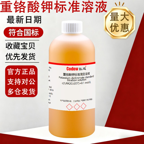 氪道重铬酸钾标准溶液免费开票
